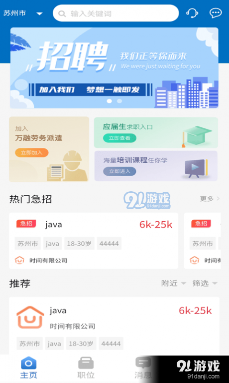 职小觅v1.2.5截图2