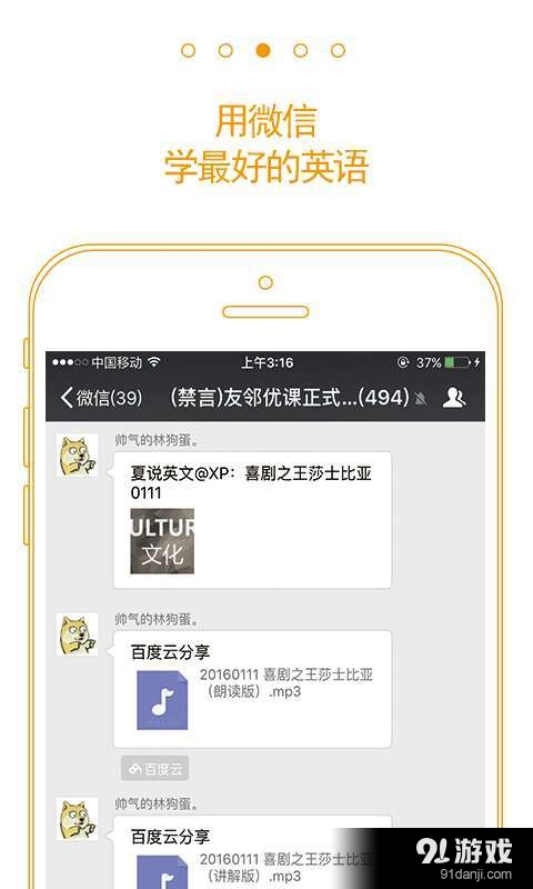 友邻优课v2.5.12截图3