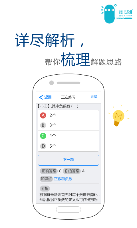 源思维v1.5.8截图3