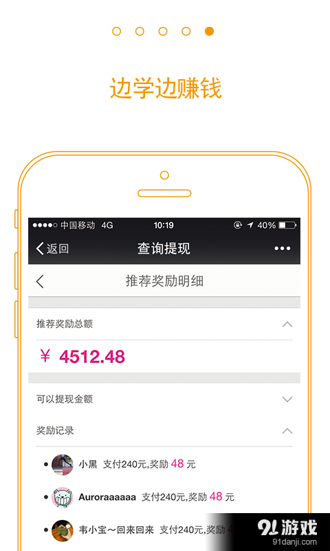 友邻优课v2.5.12截图5