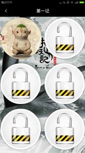 胡巴捉妖记录v1.8截图1