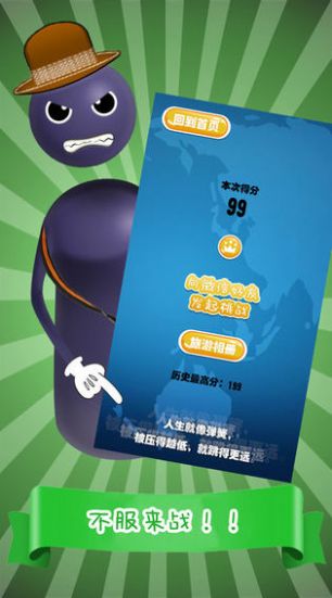 跳一跳王者海洋篇游戏v1.7截图3