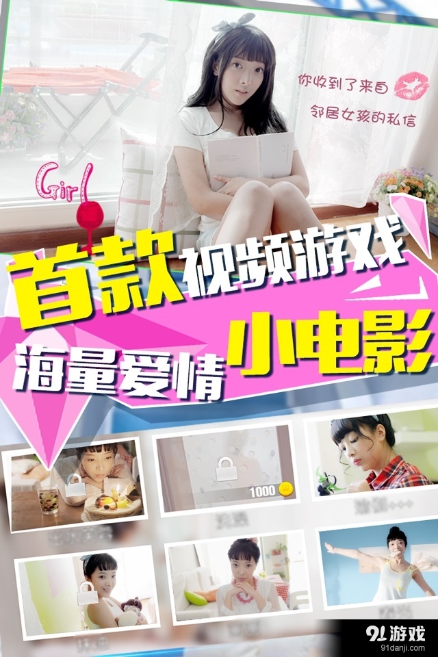 恋爱公寓v1.5截图1