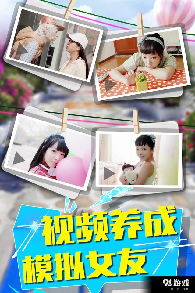 恋爱公寓v1.5截图2