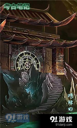 考古笔记v1.9截图1