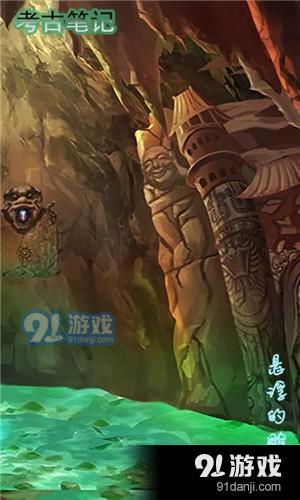 考古笔记v1.9截图2