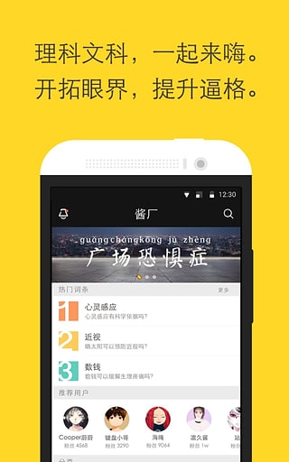 酱知v2.6.58截图2