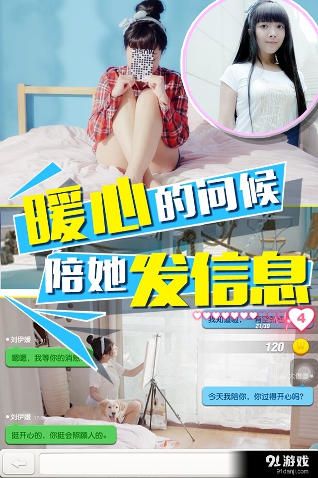 恋爱公寓v1.5截图4