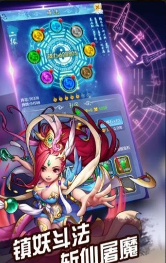 将夜修仙v0.4.24.28截图1