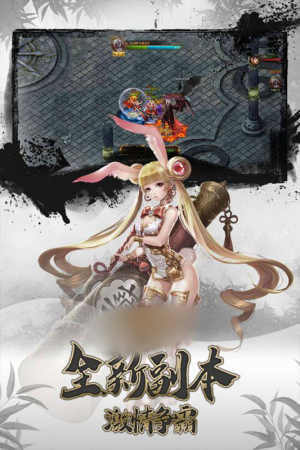 天魔之巅v1.12截图2