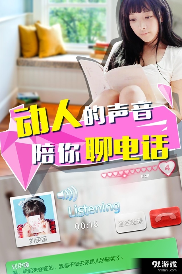 恋爱公寓v1.5截图5