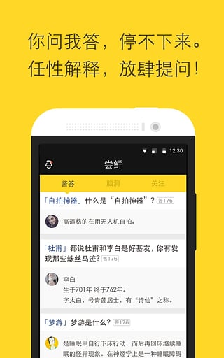 酱知v2.6.58截图1