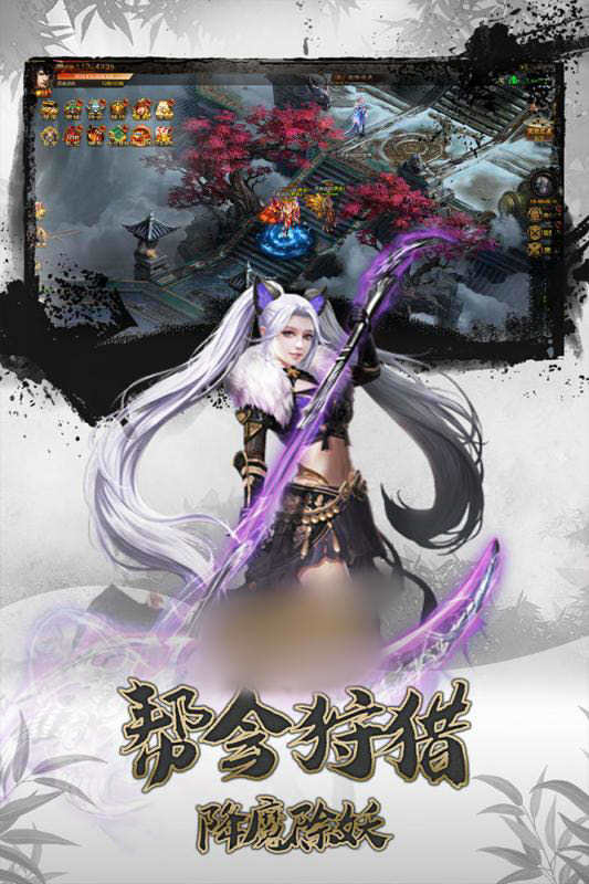 天魔之巅v1.12截图4