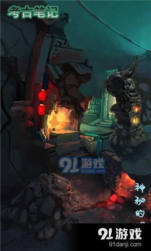 考古笔记v1.9截图3