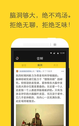 酱知v2.6.58截图3