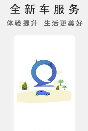 博通网约车v1.10截图3