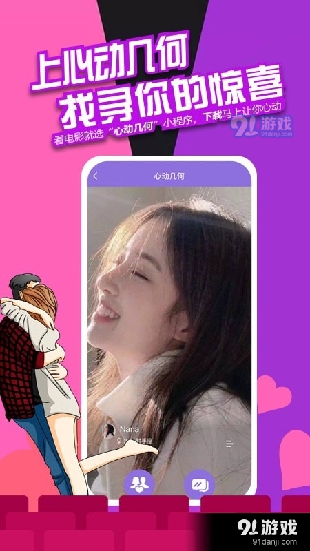 心动几何v1.3.4截图2