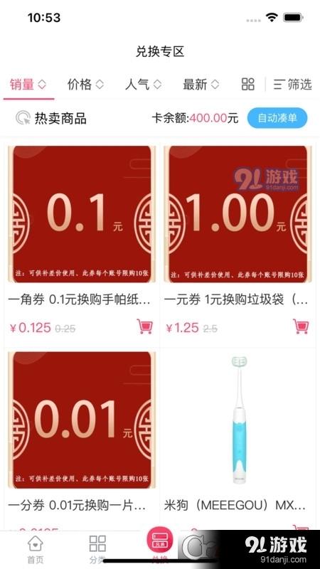 紫迈福选采购商城v1.1.48截图2