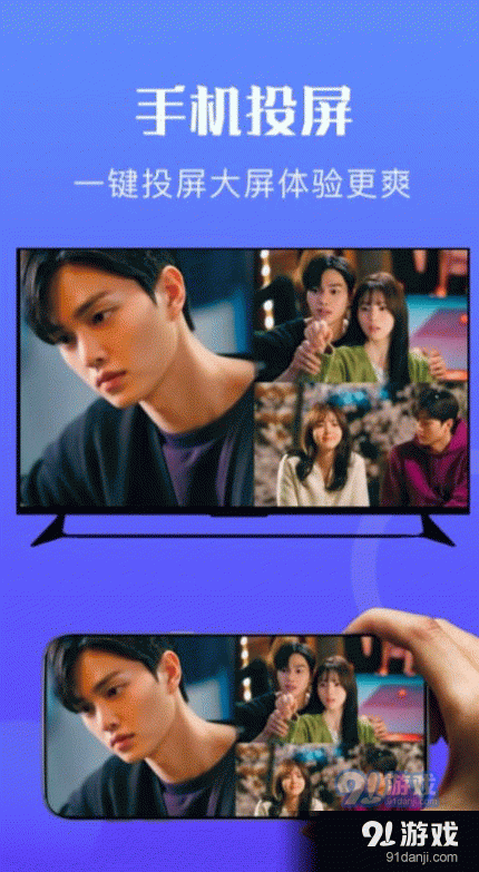 万能无线投屏v1.6截图1