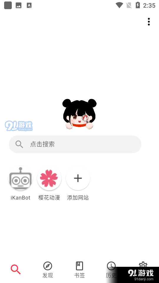 你搜正版v1.2.5截图1