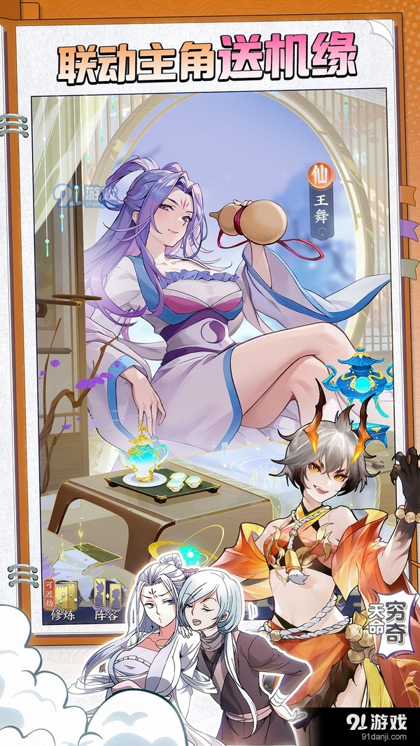 我的御剑日记-从前有座灵剑山v1.1.34截图5