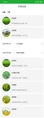 农鲸v0.7.12截图1