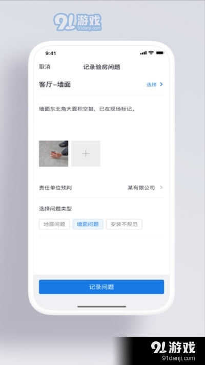 精益工程v1.5.8截图3
