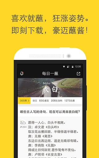 酱知v2.6.58截图4