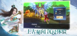 大唐修仙记v1.3.6截图1