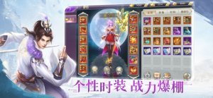 大唐修仙记v1.3.6截图2