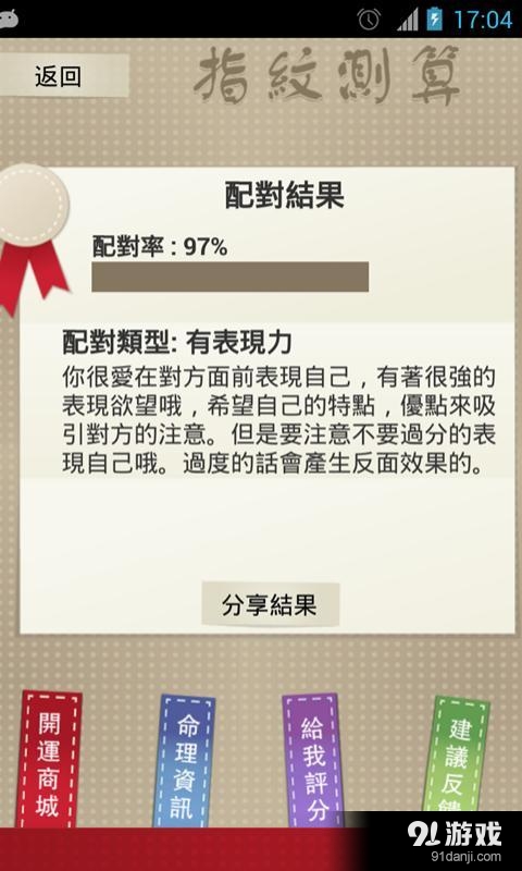 指紋扫描完整版v5.3.4截图4