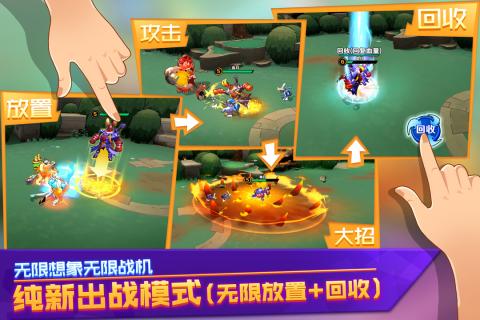 超燃之战手游v1.41截图2