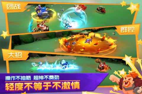 超燃之战手游v1.41截图3