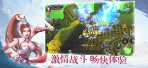 大唐修仙记v1.3.6截图3