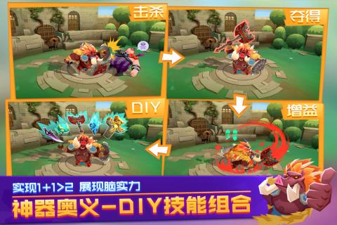 超燃之战手游v1.41截图4