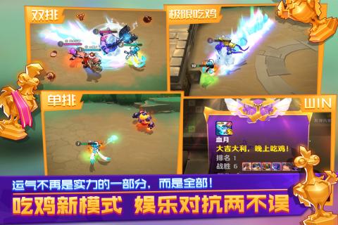 超燃之战手游v1.41截图5