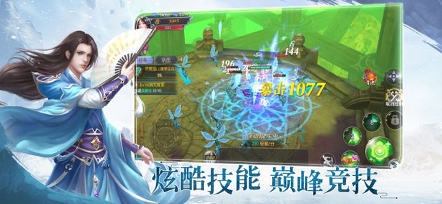 大唐修仙记v1.3.6截图4