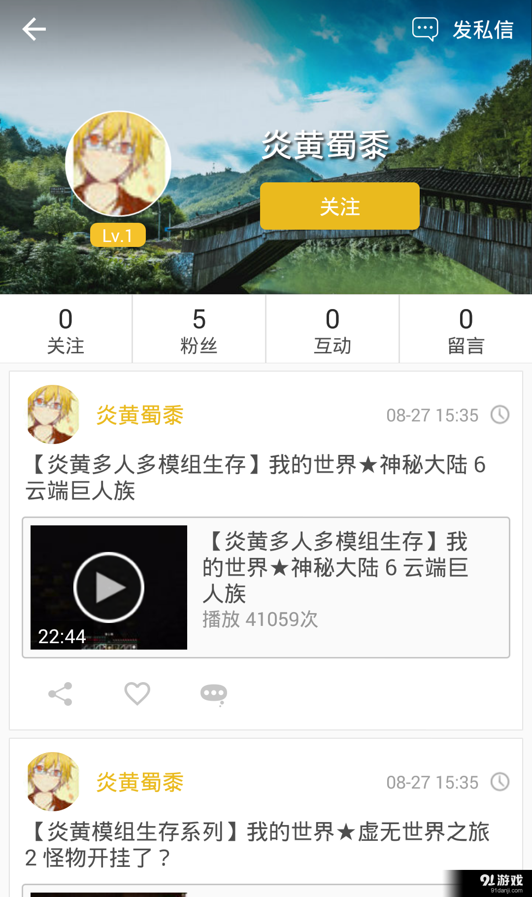 艾豆v1.8截图4