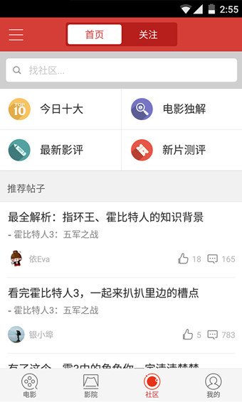 猫眼电影v7.4.4截图2