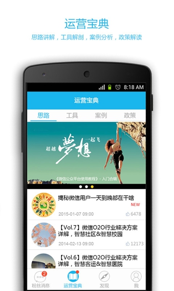 公众号助手v6.11.10截图2