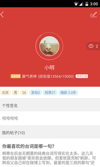 猫眼电影v7.4.4截图3