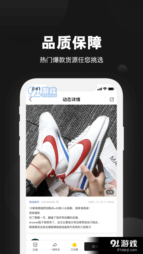 货源相册v1.3.5截图1