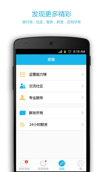 公众号助手v6.11.10截图3
