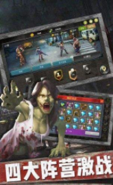 末日血战之无尽尸潮v1.14.24.48截图2