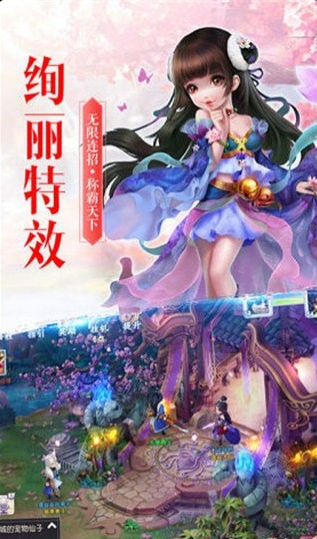神魔遮天传手游v3.3.5截图3