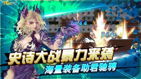 诸神战纪外传v1.3.4截图1