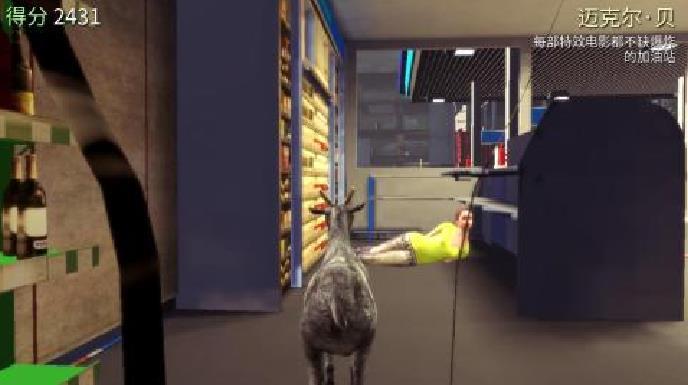 模拟山羊火烈鸟v2.14截图2