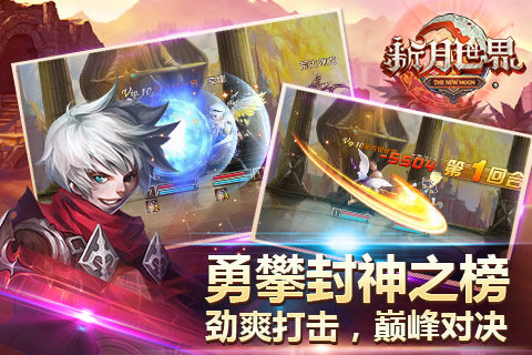 新月世界手游v1.3.3截图3