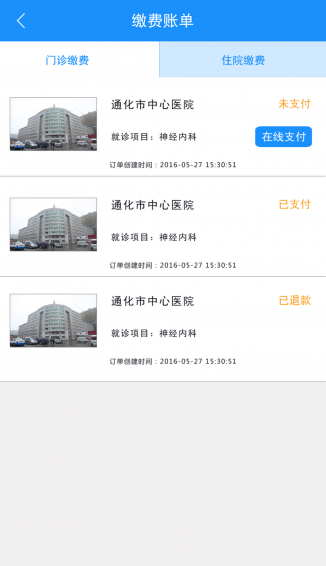 医兜v1.3.11截图5