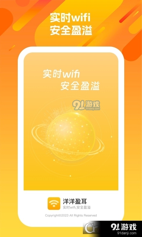 洋洋盈耳安卓版v1.1.5截图1